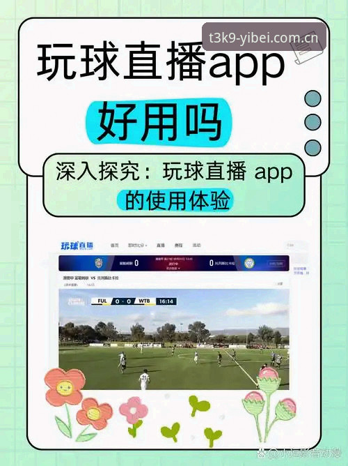 易贝体育直播高清下载不了怎么办 易贝体育直播高清下载失败?实战修复指南