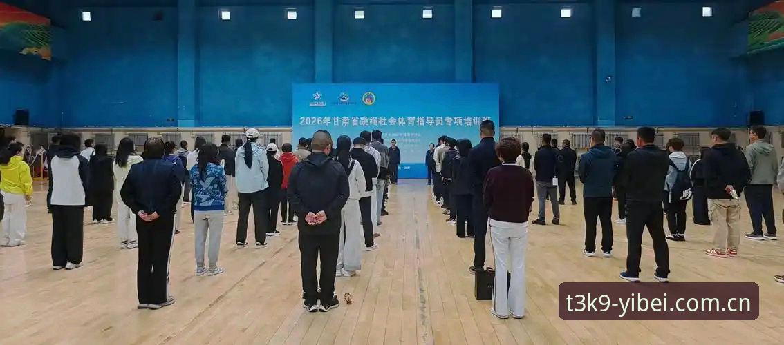 2026易贝体育赛事直播体验全面解析：从T3K9版本升级看体育娱乐新格局